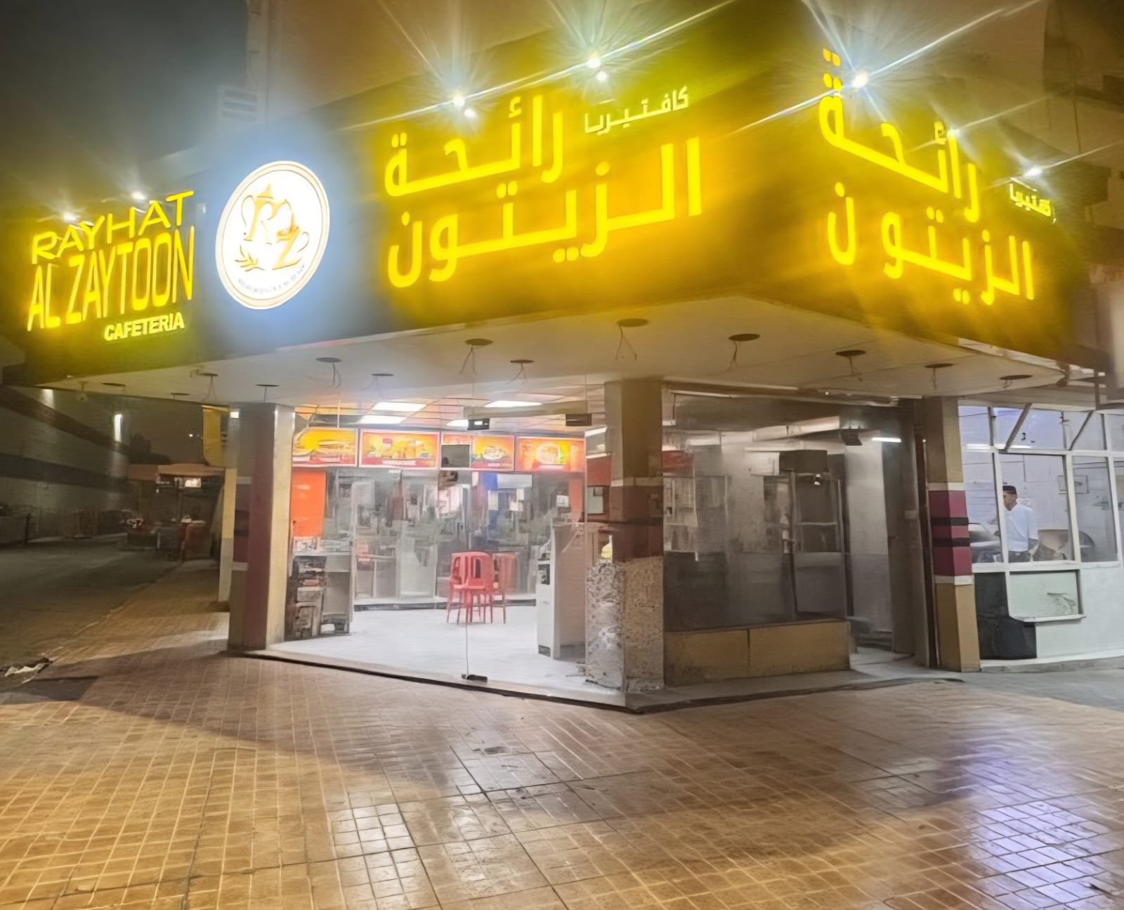 Rayhat Al Zaytoon cafeteria storefront at night in Maysaloon, Sharjah
